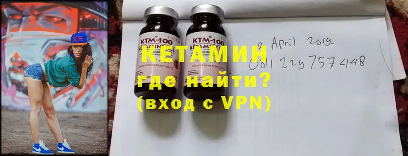 Кетамин ketamine  Нарткала 